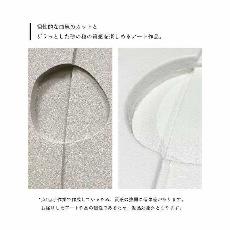 ARCFORMアートパネル立体テクスチャーアート北欧モダンジャパンディ壁掛けインテリアパネル大判抽象画ホテルライクリビング玄関寝室おしゃれ