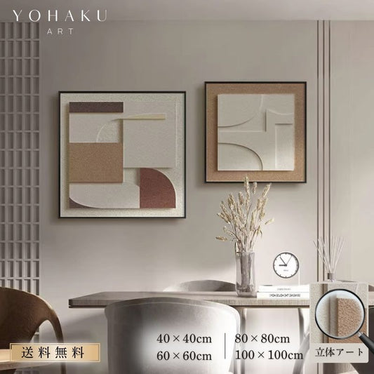 【AXIS】北欧壁掛けアート立体パネルモダンインテリア白玄関リビングアートボード406080100cm玄関オフィス引っ越し祝い開店祝い