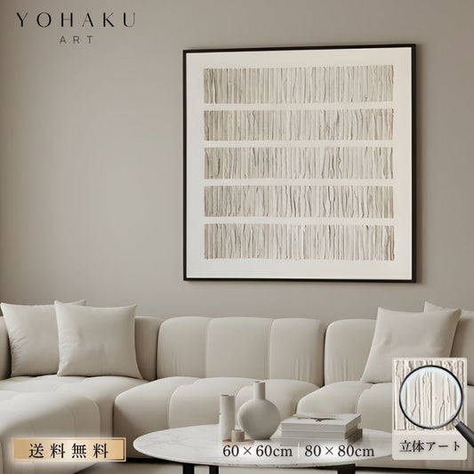 【STRATA】受注製作立体アートパネル60×60cm80cm×80cm選べる額縁カラーモダンインテリアアブストラクトアートジャパンディ北欧テイスト壁掛けアートパネルモノトーンリビングおしゃれ壁飾りストラタ