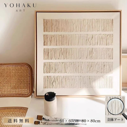 【STRATA】受注製作立体アートパネル60×60cm80cm×80cm選べる額縁カラーモダンインテリアアブストラクトアートジャパンディ北欧テイスト壁掛けアートパネルモノトーンリビングおしゃれ壁飾りストラタ