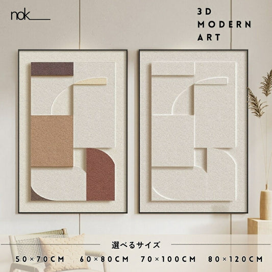 【受注生産・一点もの】北欧モダン壁掛け3D立体アート30cm40cmハンドメイド・選べるカラーホワイトグレー新築引っ越し祝い玄関オフィスにも最適◎