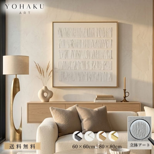 【STRATAWHITE】受注製作立体アートパネル60×60cm80cm×80cm選べる額縁カラーモダンインテリアアブストラクトアートジャパンディ北欧テイスト壁掛けアートパネルモノトーンリビングおしゃれ壁飾りストラタ