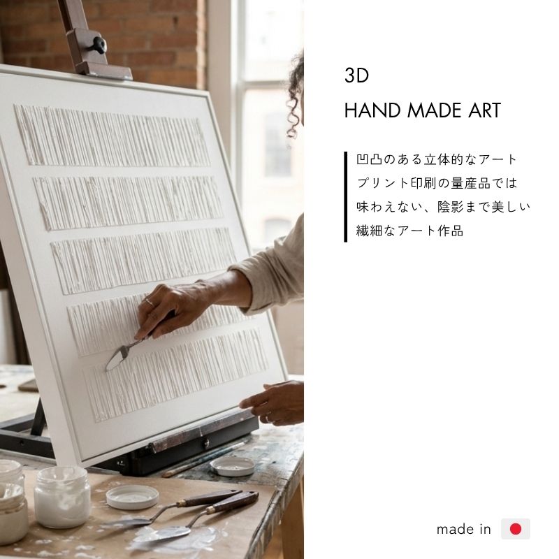 【STRATAWHITE】受注製作立体アートパネル60×60cm80cm×80cm選べる額縁カラーモダンインテリアアブストラクトアートジャパンディ北欧テイスト壁掛けアートパネルモノトーンリビングおしゃれ壁飾りストラタ