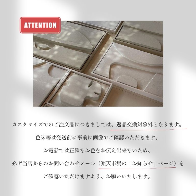 カスタマイズ料金【※商品と一緒にご購入ください】