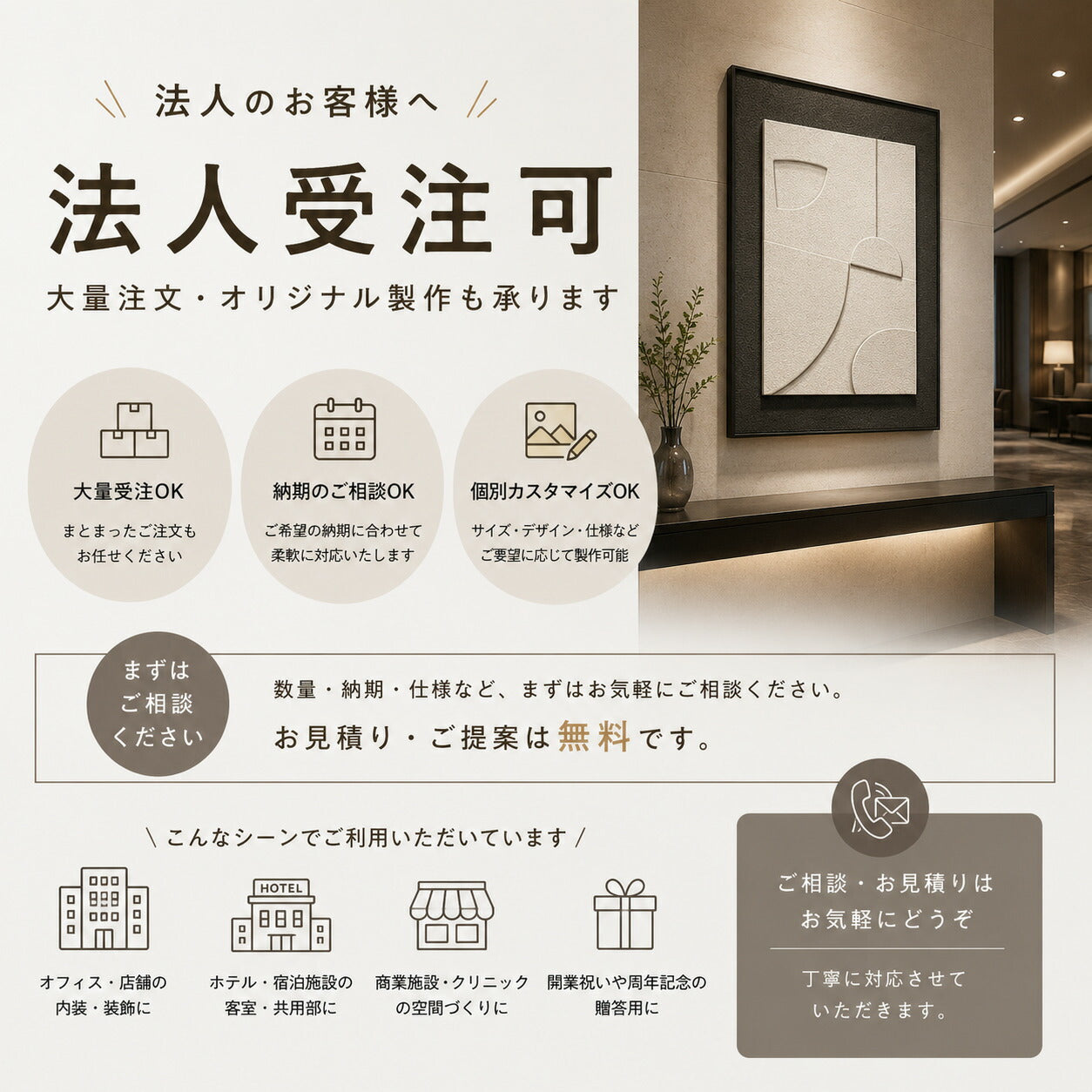 ARCFORMカスタマイズ料金