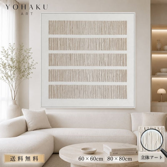 【STRATA】受注製作立体アートパネル60×60cm80cm×80cm選べる額縁カラーモダンインテリアアブストラクトアートジャパンディ北欧テイスト壁掛けアートパネルモノトーンリビングおしゃれ壁飾りストラタ